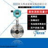 LWGY 青天液體渦輪流量計(jì)