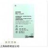 ORYK168 上海特種紙供應(yīng)商