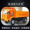 TN-6T-15T 提供 四驱矿用四轮车配置价格表