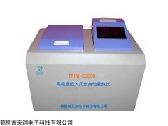 TRHW-8000B 嵌入式全自动量热仪