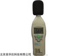 MHY-25981 矿用本质安型噪声检测仪