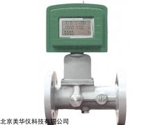 MHY-25839 智能旋旋涡流量计