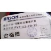 VPF-12-70-10 供應(yīng)現(xiàn)貨臺灣ANSON安頌葉片泵