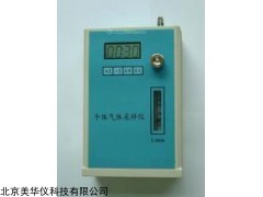 MHY-25540 大气采样器