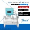 QTWG 開封青天流量?jī)x表氣體渦輪流量流速流量計(jì)
