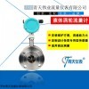 LWGY 開封青天流量?jī)x表液體渦輪流量流速流量計(jì)