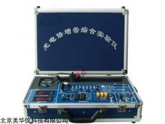 MHY-25266 光电倍增管综合实验仪