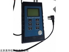 MHY-25210 超声波测厚仪