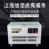 TOTO15 15kw靜音汽油發(fā)電機應(yīng)急設(shè)備