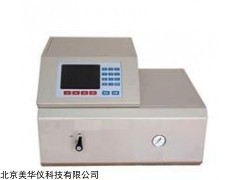 MHY-24870 气中氢含量测定仪