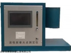 HAD-29593 活性炭着火点测定仪