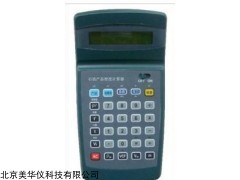MHY-24636 油料产品密度计算器