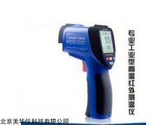 MHY-24585 红外线测温仪
