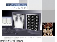 YA-PACS DR影像工作站软件