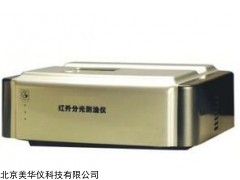 MHY-24537 红外分光测油仪