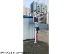 OSEN-6C 广州建筑工程扬尘噪声在线监控系统