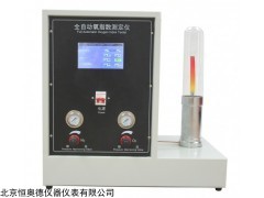 HAD-JF5 智能化自动触摸屏控制氧数测定仪