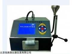 HAJ-5350 激光尘埃粒子计数器