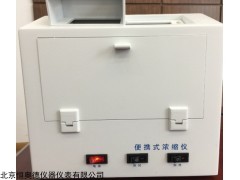 HAD-NS1 样品浓缩仪