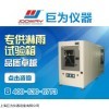 JW-2100A 上海蒸汽噴射試驗箱