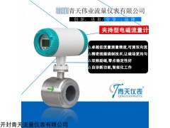 QTLD 開封青天流量儀表液體夾持式流量流速流量計