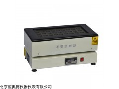 HAD-M60 智能石墨消解器