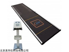 MHY-23654 立定跳远测试仪