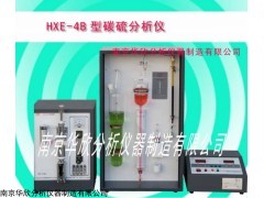 HXE-4B型 金属碳硫分析仪