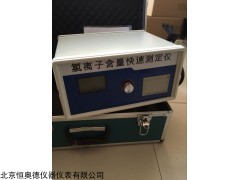 HAD-LUW 氯离子含量快速测定仪