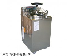 MHY-23086 立式压力蒸汽灭菌器