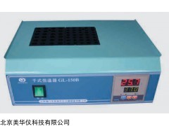 MHY-22836 干式恒温器