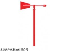 MHY-22481 金属风向标