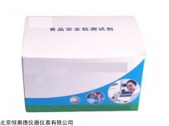 HAD-S30. 食品化妆品砷快速检测盒