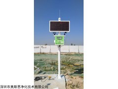 OSEN-6C 广州建设工地施工现场安装扬尘噪音监测设备