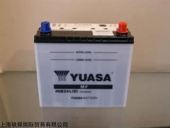YUASA汤浅蓄电池