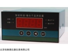 XJZC-03A/Q . 撞击子监测装置