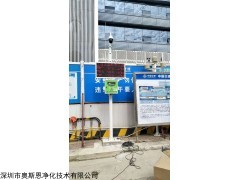 OSEN-YZ 惠州建筑工地扬尘在线监测和视频监控装置设备