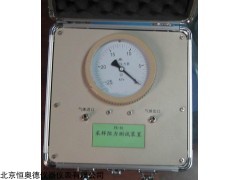 FA-PX-01. 采样阻力测试装置