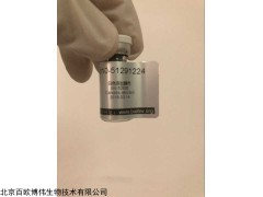 ATCC 43098 ATCC菌種 NCMB 2189 百歐博偉生物