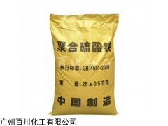 03 河南聚合硫酸铁 污水脱色絮凝沉淀剂