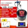 ZNCC-20 ZNCC20智能数显恒温磁力搅拌加热锅水、油浴