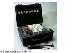 HAD-BH 便携式恶臭气体快速检测箱