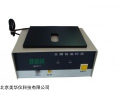 MHY-22109 显微镜温控仪