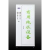 2t 武汉水处理设备中央纯水设备