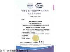 GCC 深圳儀器計(jì)量校準(zhǔn)機(jī)構(gòu)