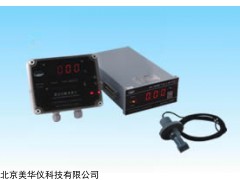 MHY-21797 管道浸没式酸碱盐浓度计