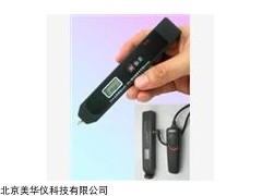 MHY-21757 笔式测振仪