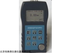 HAD-CH3. 超声波测厚仪