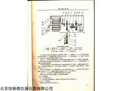 HAD-H66 苯吸附蒸气防护时间的测定装置