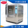 ipx6防水試驗箱